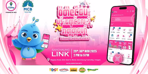 စီတီဇင်ပေး ပန်းရောင်လေးနဲ့ တူတူပျော်