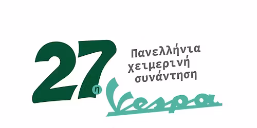 27\u03b7 \u03a7\u03b5\u03b9\u03bc\u03b5\u03c1\u03b9\u03bd\u03ae \u03a0\u03b1\u03bd\u03b5\u03bb\u03bb\u03ae\u03bd\u03b9\u03b1 \u03a3\u03c5\u03bd\u03ac\u03bd\u03c4\u03b7\u03c3\u03b7 Vespa \u2013 \u03a0\u03ac\u03c4\u03c1\u03b1 2026