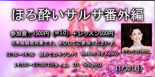 \u307b\u308d\u9154\u3044\u30b5\u30eb\u30b5\u756a\u5916\u7de8