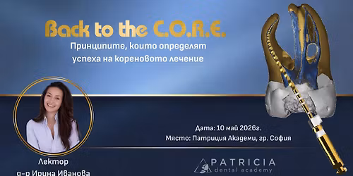 BACK TO THE C.O.R.E. | \u041f\u0440\u0438\u043d\u0446\u0438\u043f\u0438\u0442\u0435, \u043a\u043e\u0438\u0442\u043e \u043e\u043f\u0440\u0435\u0434\u0435\u043b\u044f\u0442 \u0443\u0441\u043f\u0435\u0445\u0430 \u043d\u0430 \u043a\u043e\u0440\u0435\u043d\u043e\u0432\u043e\u0442\u043e \u043b\u0435\u0447\u0435\u043d\u0438\u0435