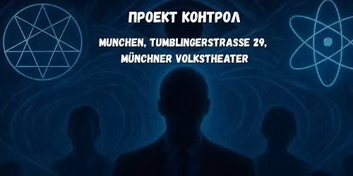 \u041f\u0440\u043e\u0435\u043a\u0442 \u041a\u043e\u043d\u0442\u0440\u043e\u043b, \u041c\u044e\u043d\u0445\u0435\u043d, M\u00fcnchner Volkstheater