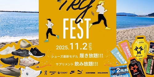 RUN TRY FESTA\uff08\u30e9\u30f3\u30fb\u30c8\u30e9\u30a4\u30fb\u30d5\u30a7\u30b9\u30bf\uff09\u8a66\u3057\u5c65\u304d\u653e\u984c\u30fb\u30b5\u30d7\u30ea\u98df\u3079\u653e\u984c!