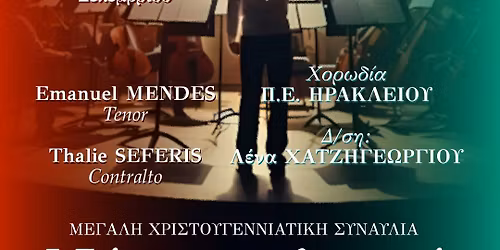 \u039d\u03cd\u03c7\u03c4\u03b1 \u0393\u03bb\u03c5\u03ba\u03b9\u03ac