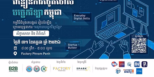 Cambodia Tech Sprint Day #PoweredByCambodia