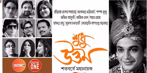 Shudhu Uttam