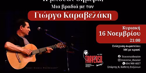 \u00ab\u2026\u0391\u039d \u03a5\u03a0\u0397\u03a1\u03a7\u0391\u039d \u03a3\u0397\u039c\u0395\u03a1\u0391 \u039c\u03a0\u039f\u03a5\u0391\u03a4;\u00bb