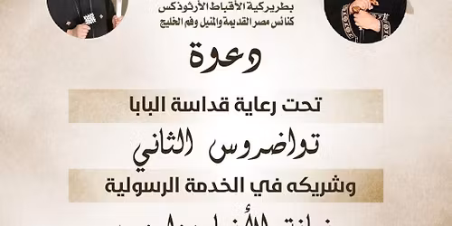 \u0627\u0644\u0627\u062d\u062a\u0641\u0627\u0644 \u0628\u0639\u064a\u062f \u0627\u0644\u0627\u0628 \u062f\u0639\u0648\u0629 \u0645\u0646 \u0627\u0644\u0627\u0646\u0628\u0627 \u064a\u0648\u0644\u064a\u0648\u0633