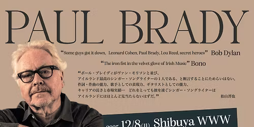 \u30dd\u30fc\u30eb\u30fb\u30d6\u30ec\u30a4\u30c7\u30a3\u6765\u65e5\u516c\u6f14