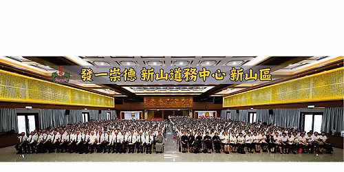 \u65b0\u5c71\u5340\u7b2c116\u5c46\u7387\u6027\u9032\u4fee\u73ed