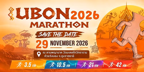 Ubon Marathon 2026 ( \u0e02\u0e2d\u0e07\u0e01\u0e34\u0e19\u0e25\u0e49\u0e19\u0e46 )