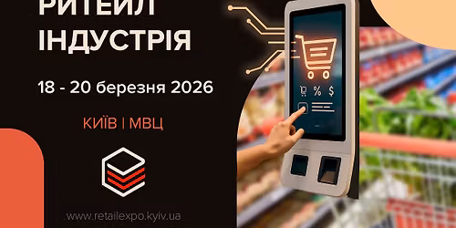 \u0412\u0438\u0441\u0442\u0430\u0432\u043a\u0430 \u201c\u0420\u0418\u0422\u0415\u0419\u041b \u0406\u041d\u0414\u0423\u0421\u0422\u0420\u0406\u042f\u201d