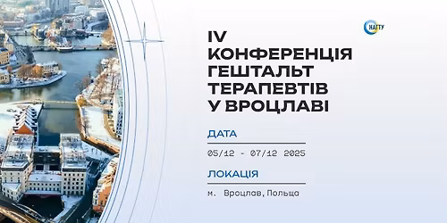 IV \u041a\u043e\u043d\u0444\u0435\u0440\u0435\u043d\u0446\u0456\u044f \u0433\u0435\u0448\u0442\u0430\u043b\u044c\u0442-\u0442\u0435\u0440\u0430\u043f\u0435\u0432\u0442\u0456\u0432 \u0443 \u0412\u0440\u043e\u0446\u043b\u0430\u0432\u0456