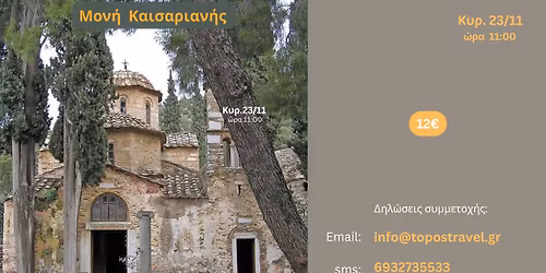 \ud83c\udfdb\u039e\u0395\u039d\u0391\u0393\u0397\u03a3\u0397: \u039c\u039f\u039d\u0397 \u039a\u0391\u0399\u03a3\u0391\u03a1\u0399\u0391\u039d\u0397\u03a3