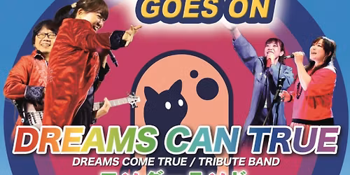 DREAMS CAN TRUE 5th anniversary\u3010\u30ef\u30bd\u30c0\u30fc\u30e9\u30bd\u30c9\u3011