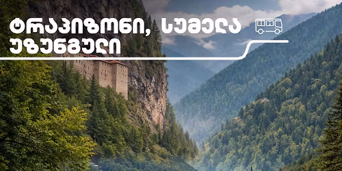 \u10e2\u10e0\u10d0\u10de\u10d8\u10d6\u10dd\u10dc\u10d8, \u10e1\u10e3\u10db\u10d4\u10da\u10d0, \u10e3\u10d6\u10e3\u10dc\u10d2\u10e3\u10da\u10d8 - \u10ef\u10d2\u10e3\u10e4\u10e3\u10e0\u10d8 \u10e2\u10e3\u10e0\u10d8 