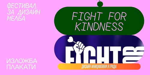 FIGHT FOR KINDNESS | Zetafonts (\u0418\u0442\u0430\u043b\u0438\u044f)