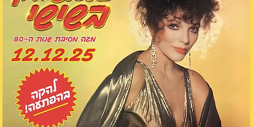 \u05e4\u05dc\u05d0\u05e9\u05d1\u05e7 \u05d1\u05e9\u05d9\u05e9\u05d9 \ud83d\udca5 \u05de\u05d2\u05d4 \u05de\u05e1\u05d9\u05d1\u05ea \u05e9\u05e0\u05d5\u05ea \u05d480 + \u05dc\u05d4\u05e7\u05d4 \u05d1\u05d4\u05e4\u05ea\u05e2\u05d4 \ud83c\udfa4 \u05d0\u05d5\u05d6\u05df - 12\/12