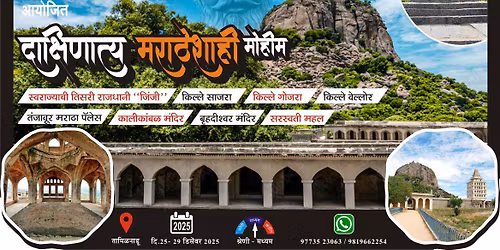 \u0936\u093f\u0935\u0936\u094c\u0930\u094d\u092f \u091f\u094d\u0930\u0947\u0915\u0930\u094d\u0938 \u0906\u092f\u094b\u091c\u093f\u0924 \u0926\u0915\u094d\u0937\u093f\u0923\u093e\u0924\u094d\u092f \u092e\u0930\u093e\u0920\u0947\u0936\u093e\u0939\u0940 \u092e\u094b\u0939\u0940\u092e \u0968\u0966\u0968\u096b