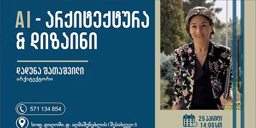 AI -\u10d0\u10e0\u10e5\u10d8\u10e2\u10d4\u10e5\u10e2\u10e3\u10e0\u10d0 \u10d3\u10d0 \u10d3\u10d8\u10d6\u10d0\u10d8\u10dc\u10d8