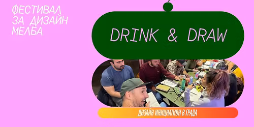 DRINK&DRAW | \u0424\u0440\u0438\u0439\u0441\u0442\u0430\u0439\u043b \u0440\u0438\u0441\u0443\u0432\u0430\u043d\u0435 \u0432 L44 Caf\u00e9