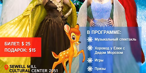 \u041d\u043e\u0432\u043e\u0433\u043e\u0434\u043d\u0435\u0435 \u0447\u0443\u0434\u043e \u0438\u043b\u0438 \u0442\u0430\u0439\u043d\u0430  \u0427\u0435\u0442\u044b\u0440\u0435\u0445 \u041a\u043e\u0440\u043e\u043b\u0435\u0432