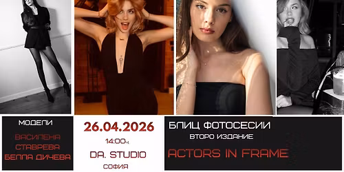 \u0411\u041b\u0418\u0426 \u0424\u041e\u0422\u041e\u0421\u0415\u0421\u0418\u0418 \u0412 \u0414\u0410.\u0421\u0422\u0423\u0414\u0418\u041e. 2ND EDITION.