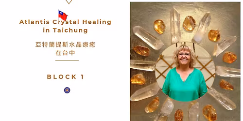 ATLANTIS CRYSTAL HEALING TRAINING 2026 | PART 1 \u4e9e\u7279\u862d\u63d0\u65af\u6c34\u6676\u7642\u7652 \u5728\u53f0\u4e2d
