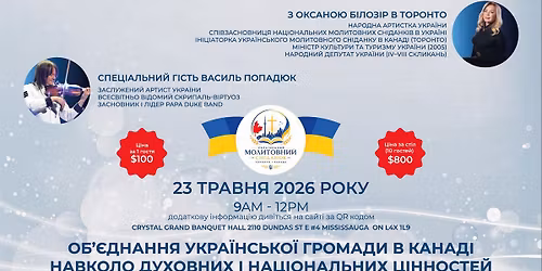 Ukrainian Prayer Breakfast with Oksana Bilozir & Vasyl Popadiuk