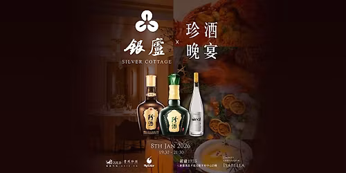 \u9280\u5eec1933 x \u73cd\u9152\u665a\u5bb4 | MyiCellar \u96f2\u7a96