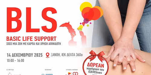 \u039e\u0391\u039d\u0398\u0397, \u03a3\u0395\u039c\u0399\u039d\u0391\u03a1\u0399\u039f \u039a\u0391\u03a1\u03a0\u0391 | \u0391\u03a0\u0399\u039d\u0399\u0394\u03a9\u03a4\u0397