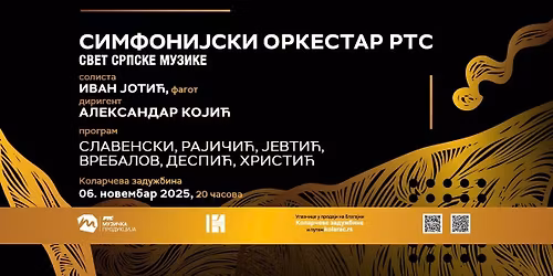 Novi datum koncerta \u201eSvet srpske muzike\u201c