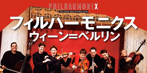 \u30d5\u30a3\u30eb\u30cf\u30fc\u30e2\u30cb\u30af\u30b9\u3000\u30a6\u30a3\u30fc\u30f3\uff1d\u30d9\u30eb\u30ea\u30f3