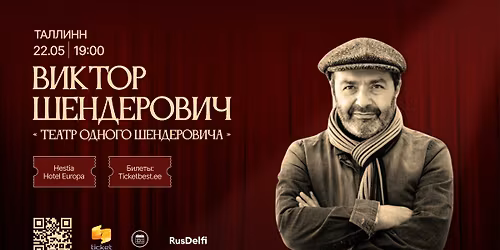 \u0412\u0438\u043a\u0442\u043e\u0440 \u0428\u0435\u043d\u0434\u0435\u0440\u043e\u0432\u0438\u0447. \u00ab\u0422\u0415\u0410\u0422\u0420 \u041e\u0414\u041d\u041e\u0413\u041e \u0428\u0415\u041d\u0414\u0415\u0420\u041e\u0412\u0418\u0427\u0410\u00bb