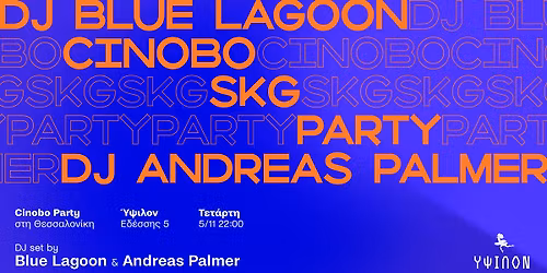 Cinobo Party \u03c3\u03c4\u03b7 \u0398\u03b5\u03c3\u03c3\u03b1\u03bb\u03bf\u03bd\u03af\u03ba\u03b7