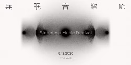\u7121\u7720\u97f3\u6a02\u7bc0 Sleepless Music Festival