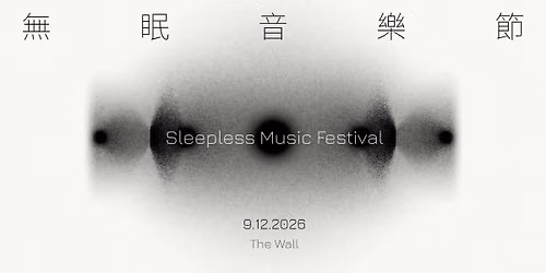 \u7121\u7720\u97f3\u6a02\u7bc0 Sleepless Music Festival