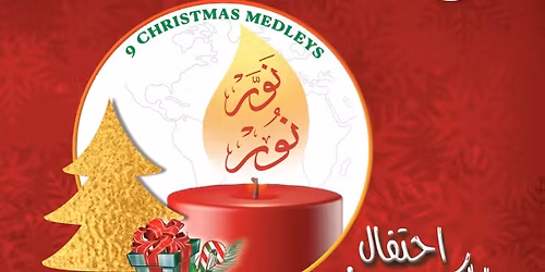 \u0646\u0648\u0631 \u0646\u0648\u0631