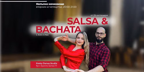 Salsa&Bachata Beginners - regular classes in Sofia