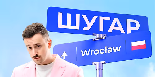 \u0428\u0423\u0413\u0410\u0420 - SHUGAR - WROC\u0141AW - 18.03.2026