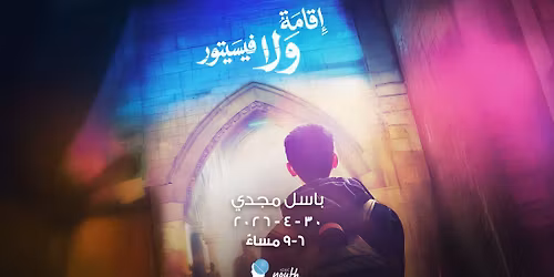 \u0625\u0642\u0627\u0645\u0629 \u0648\u0644\u0627 \u0641\u064a\u0633\u064a\u062a\u0648\u0631\u061f