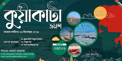 \u09a1\u09c7-\u099f\u09cd\u09af\u09c1\u09b0\u09c7 \u09b8\u09ae\u09c1\u09a6\u09cd\u09b0\u0995\u09a8\u09cd\u09af\u09be \u0995\u09c1\u09df\u09be\u0995\u09be\u099f\u09be \u09ad\u09cd\u09b0\u09ae\u09a3\u0964