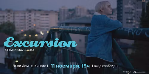 \u0415\u041a\u0421\u041a\u041b\u0423\u0417\u0418\u0412\u041d\u0410 \u041f\u0420\u041e\u0416\u0415\u041a\u0426\u0418\u042f \u0417\u0410 \u0411\u042a\u041b\u0413\u0410\u0420\u0418\u042f I \u0444\u0438\u043b\u043c \u0415\u041a\u0421\u041a\u0423\u0420\u0417\u0418\u042f I \u0412\u0425\u041e\u0414 \u0421\u0412\u041e\u0411\u041e\u0414\u0415\u041d