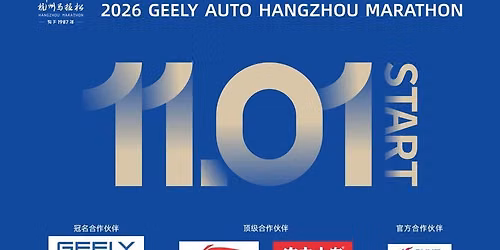 2026 GEELY AUTO HANGZHOU MARATHON