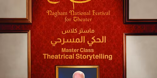 \u0645\u0627\u0633\u062a\u0631 \u0643\u0644\u0627\u0633: \u0627\u0644\u062d\u0643\u064a \u0627\u0644\u0645\u0633\u0631\u062d\u064a