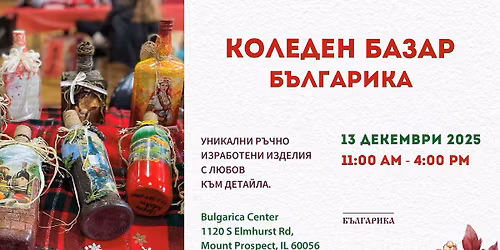 \u041a\u043e\u043b\u0435\u0434\u0435\u043d \u0411\u0430\u0437\u0430\u0440 \u0411\u044a\u043b\u0433\u0430\u0440\u0438\u043a\u0430