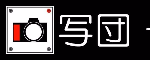 第11回写真展 十一写十一色 — Futsukamachi