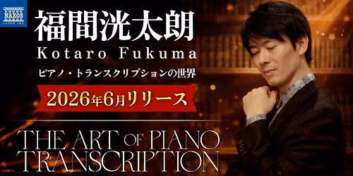 Kotaro Fukuma