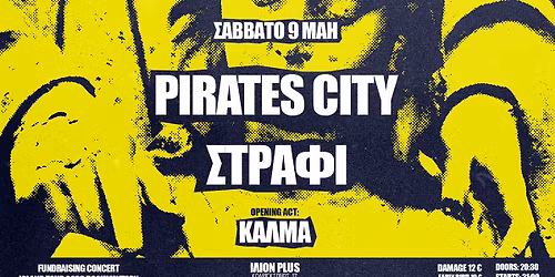 PIRATES CITY - \u03a3\u03a4\u03a1\u0391\u03a6\u0399 @ \u0399\u039b\u0399\u039f\u039d PLUS w\/ \u039a\u0391\u039b\u039c\u0391