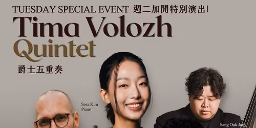Tima Volozh Quintet \u4e94\u91cd\u594f