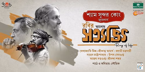 Robir Aloy Satyajit - Ray of Life